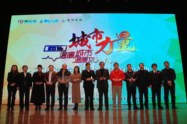 爱心力量温暖城市 2016辽宁公益影响力盛典圆满落幕