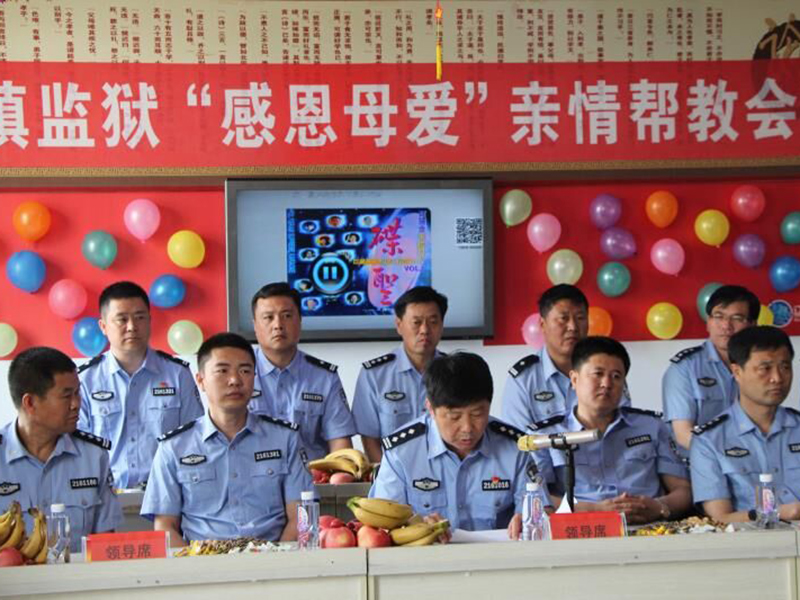 北镇监狱监狱干警参加亲情帮教活动