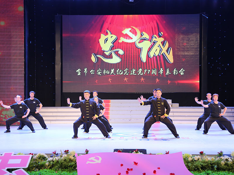 （图二）辽阳公安民警表演太极拳