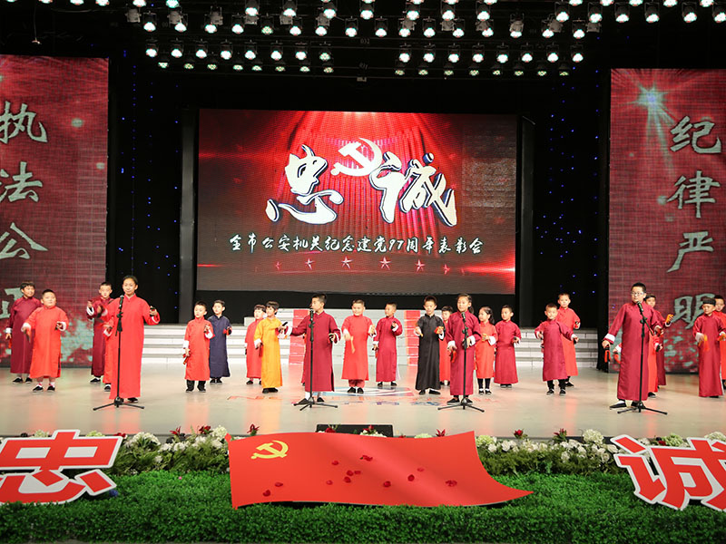 （图六）群口快板《公安礼赞》