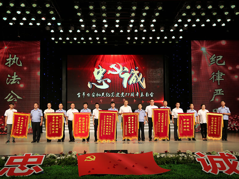 （图七）城市的平安和企业的发展离不开辽阳公安民警的辛苦付出，企业代表为辽阳公安送锦旗表感谢