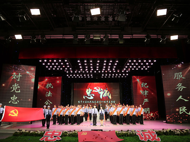 （图十一）参会全体党员面对党旗重温入党诗词 (2)