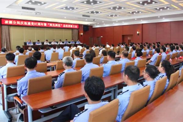 凌源监狱管理分局1