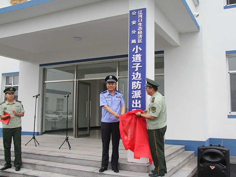 揭牌仪式