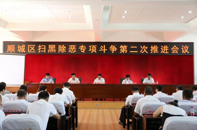 会议现场