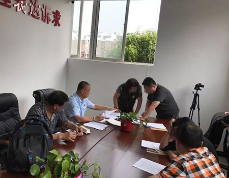 协议签订现场