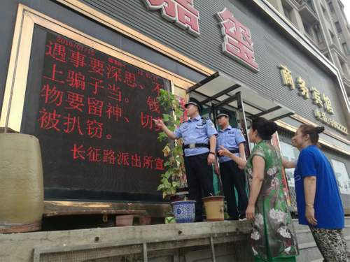 派出所民警走上街道为市民讲解最新诈骗手段