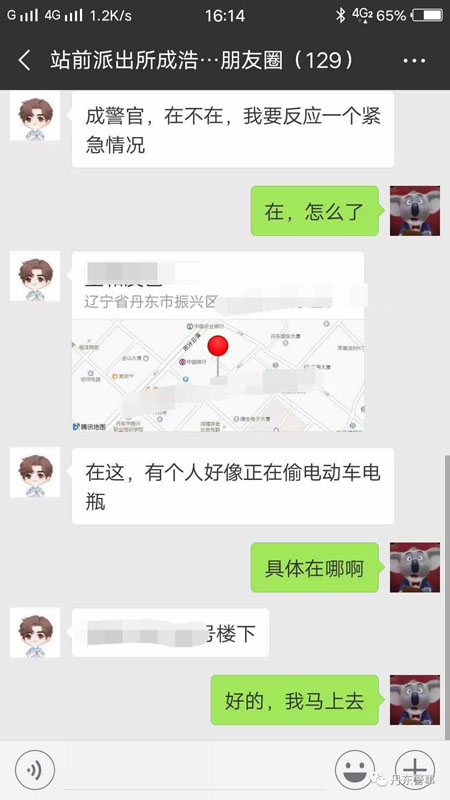 微信报警
