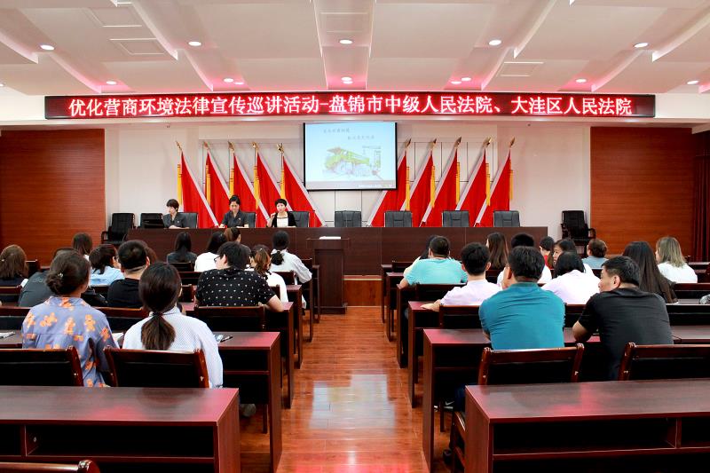 盘锦两级法院在国家电网大洼区供电公司开展优化营商环境法律宣传巡讲活动。