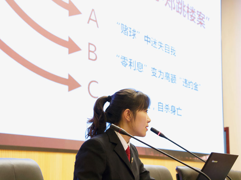 王媛媛法官讲课