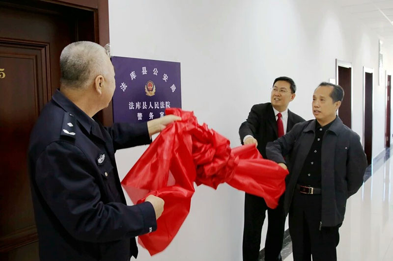 揭牌仪式