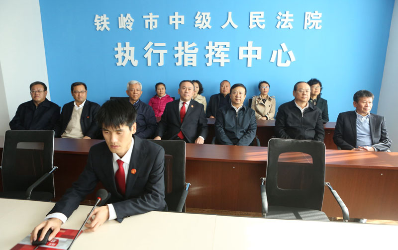 代表们在铁岭市中级人民法院执行指挥中心见证执行工作