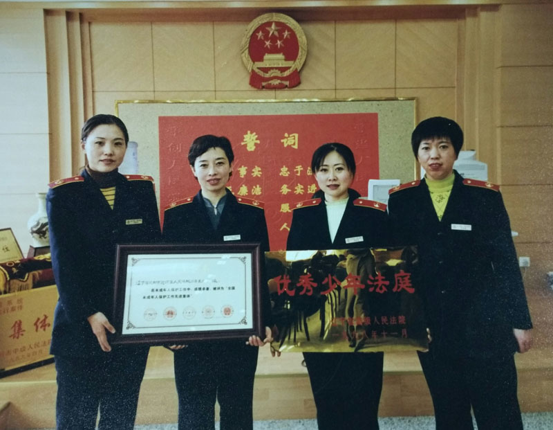 1999年 沈阳市沈河区人民法院少年案件审判庭被中宣部等五部委授予“全国未成年人保护工作先进集体”
