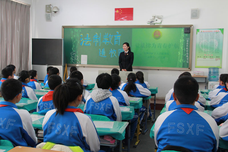 检察官担任法制副校长送法进校园