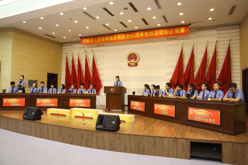 举办全市检察机关党的知识竞赛