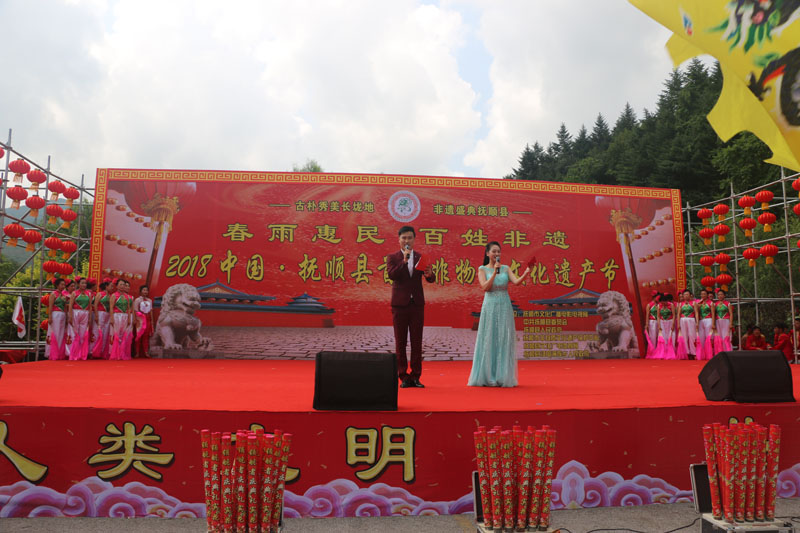 2018中国•抚顺县首届非物质文化遗产节盛况