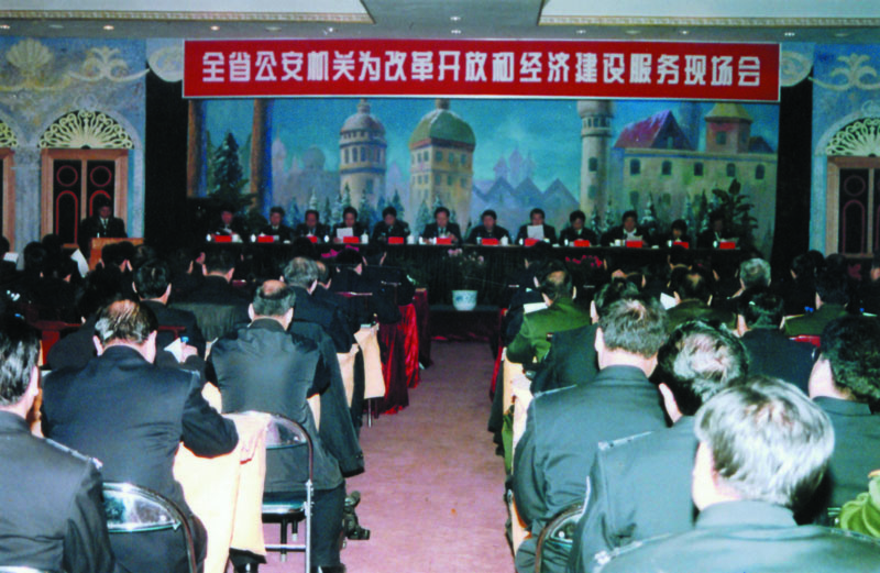 （4）2001年12月31日，全省公安机关为改革开放和经济建设服务现场会在营口召开