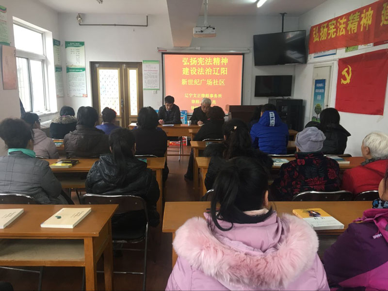 广场社区邀请律师为居民讲座