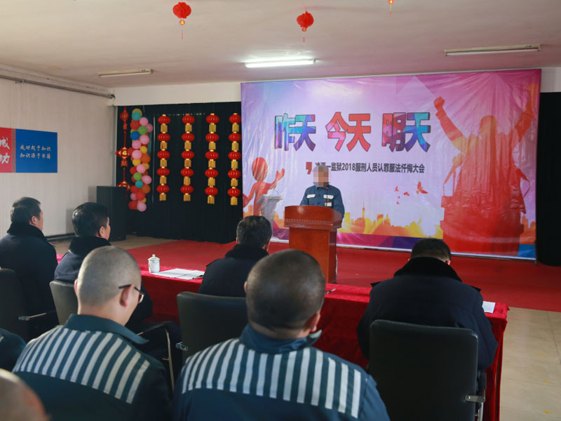 服刑人员现场讲述心路历程