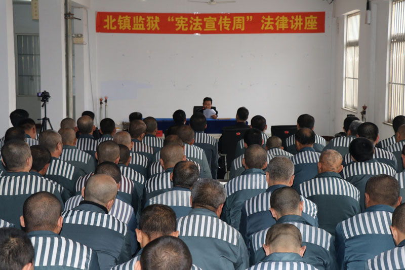 北镇监狱活动现场1