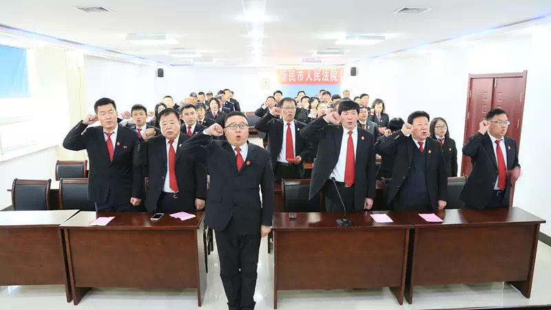 新民市宪法宣誓活动副本1