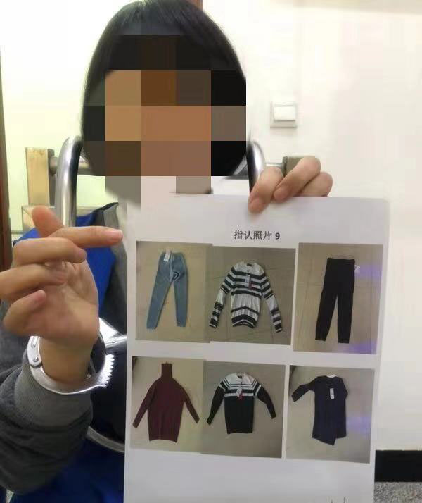 犯罪嫌疑人指认照片