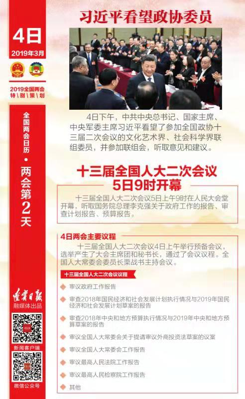 微信图片_20190305144913