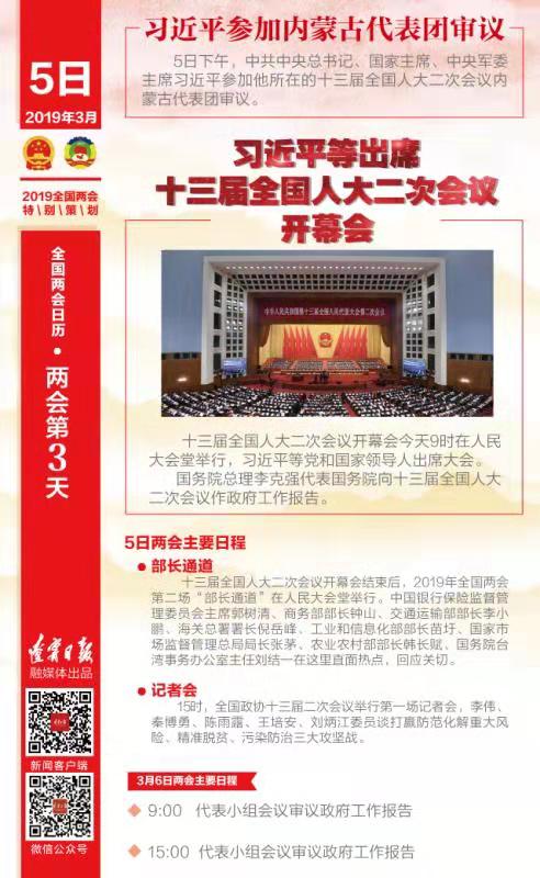 微信图片_20190306170034