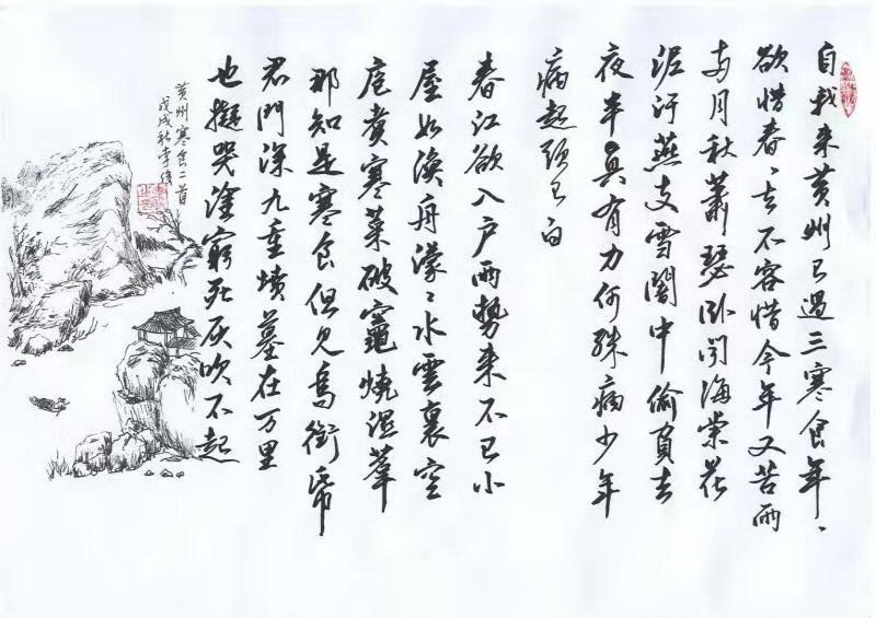书法