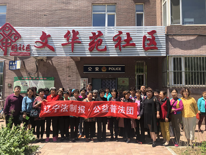 配文1：普法团律师与居民合影