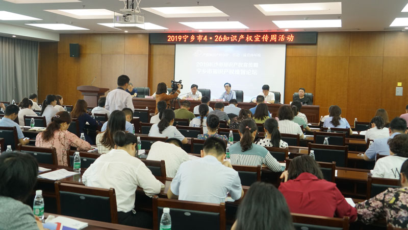“严格知识产权保护，营造一流营商环境”主题论坛讲座召开。