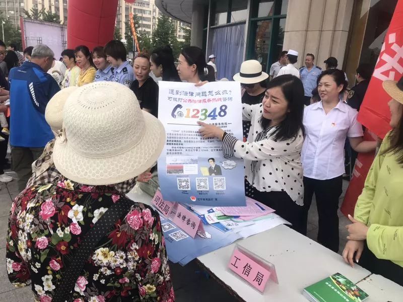 葫芦岛市法律服务中心工作人员向群众宣传法律知识