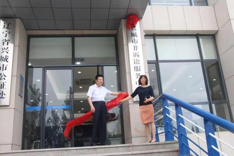 葫芦岛兴城成立省首个非诉讼服务中心配片 (2)
