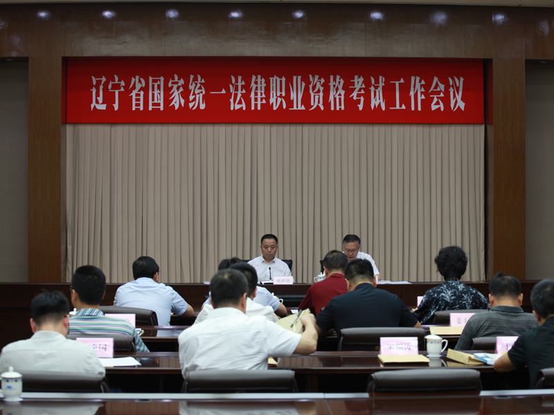 会议现场
