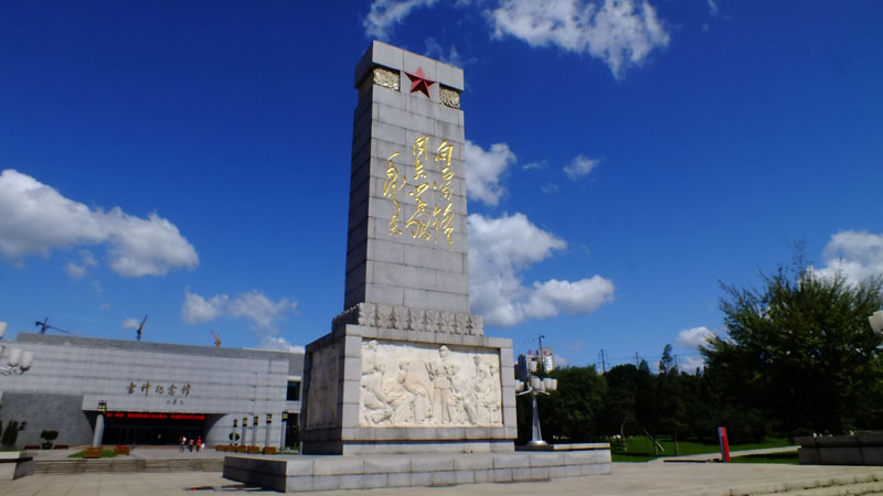 抚顺市雷锋纪念馆