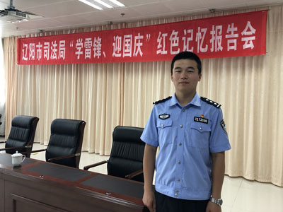 辽阳市强制隔离戒毒所司法干警陈伟