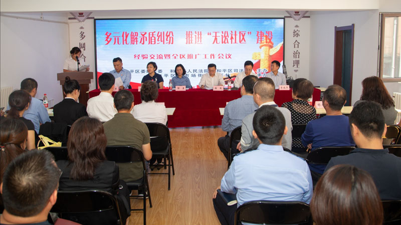 会议现场2