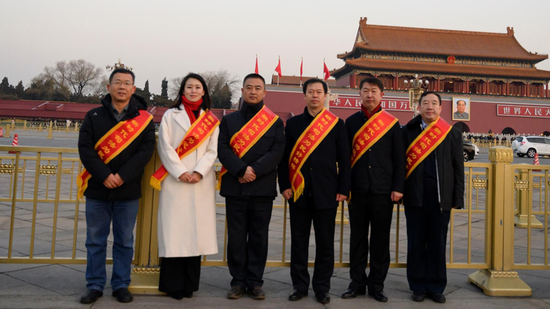 12月28日7时35分，我省6名司法为民好榜样在天安广场升旗台西侧身披绶带集体观看了庄严的升国旗仪式