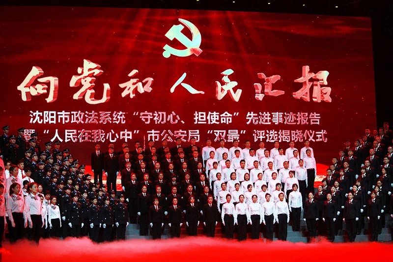 向党和人民汇报