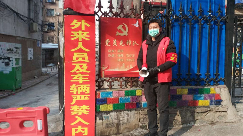 刘守政在他的下派卡点