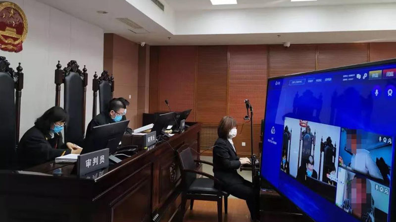 互联网庭审