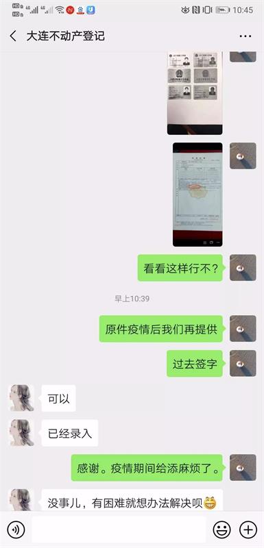 沈河区法院沟通续封事宜的截图