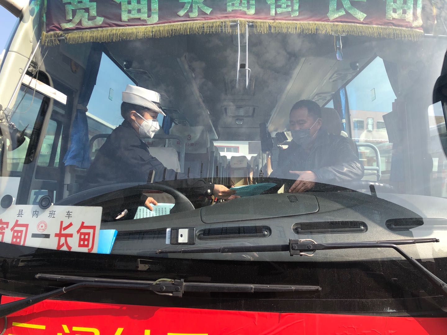 长途车