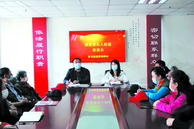 模范带头人联盟座谈会