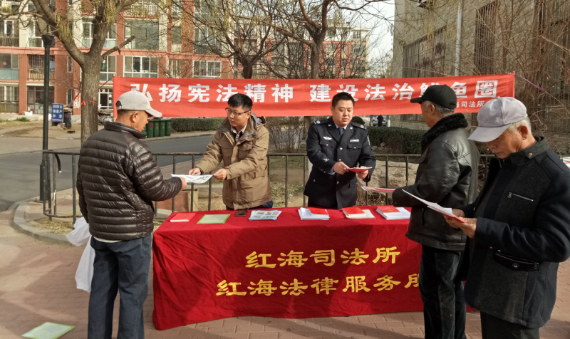 红海司法所 普法活动（郭广奇 左三）_编辑