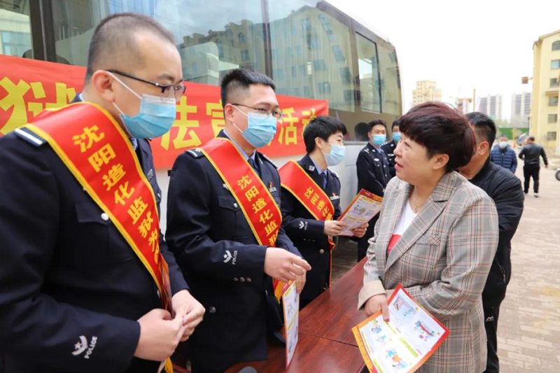 配造化监狱稿：普法现场