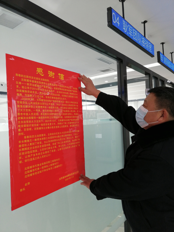 耀华公司职工陈文生张贴感谢信_编辑