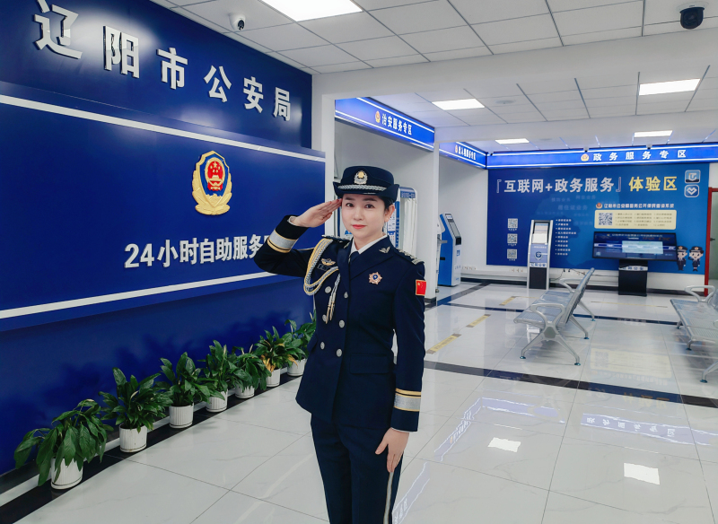 2辽阳市公安局窗口服务支队支队长钟娜