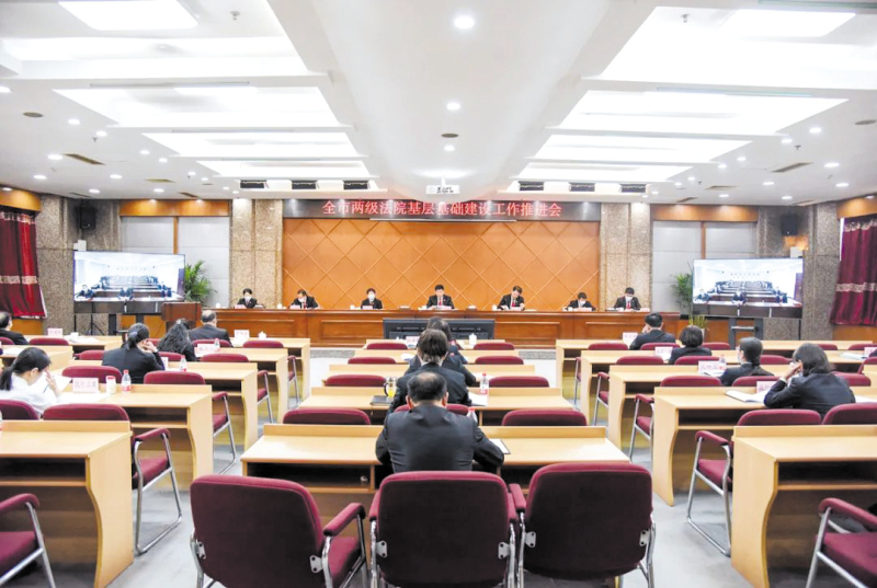 沈阳中院会议配图