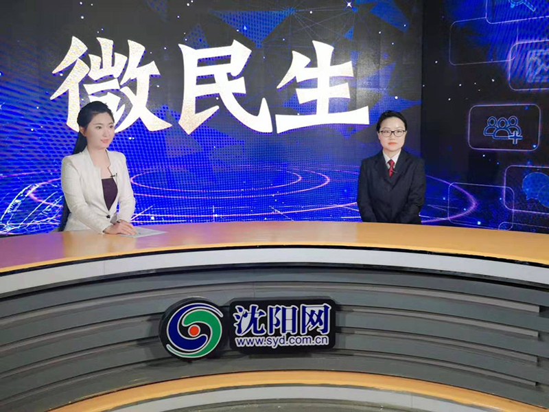 图为：花丹做客沈阳网“微民生”栏目开展未成年人犯罪预防法治宣传